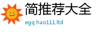 王中王493333WWW马头诗将7777788888管家婆凤凰网查一下云间玉箭